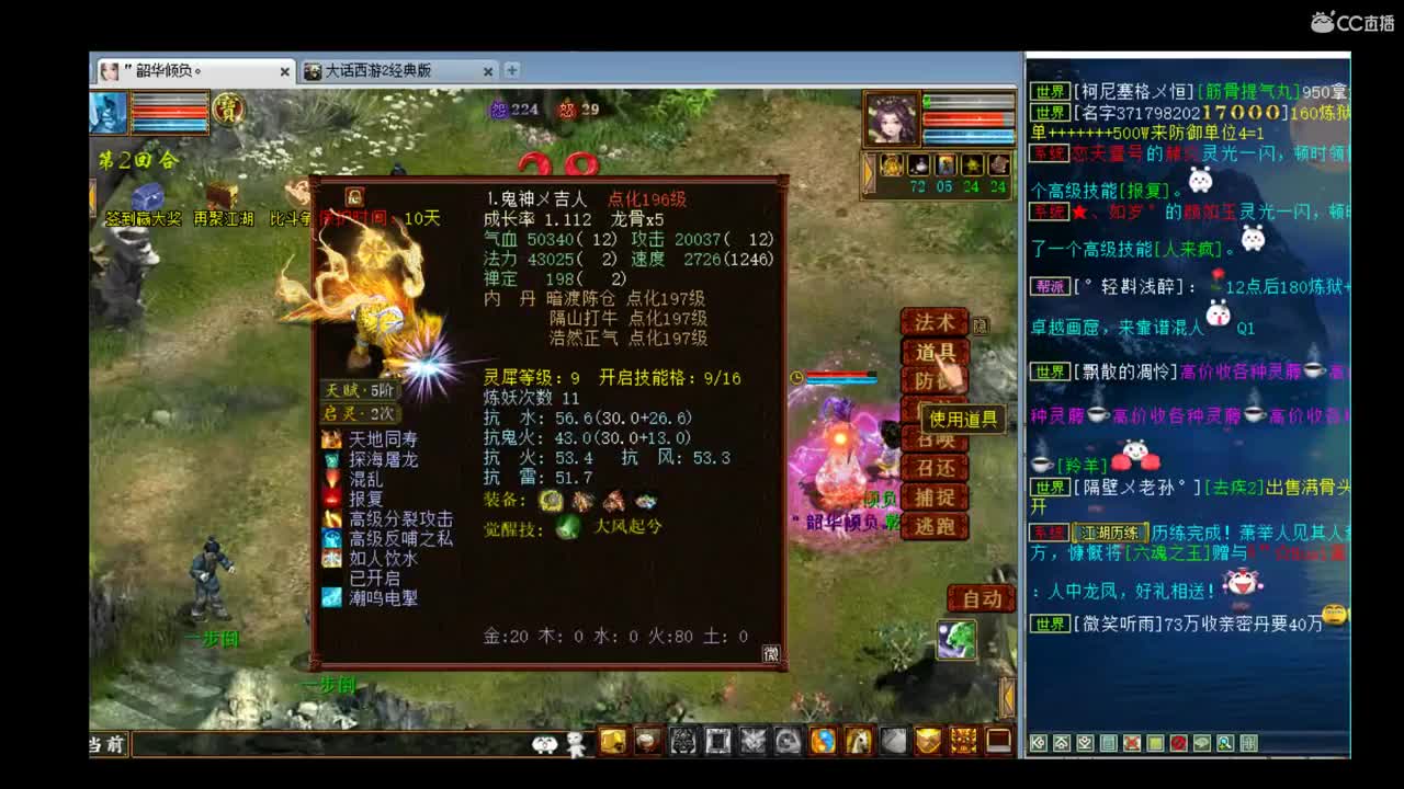 估价准配装犀利的主播 第1段