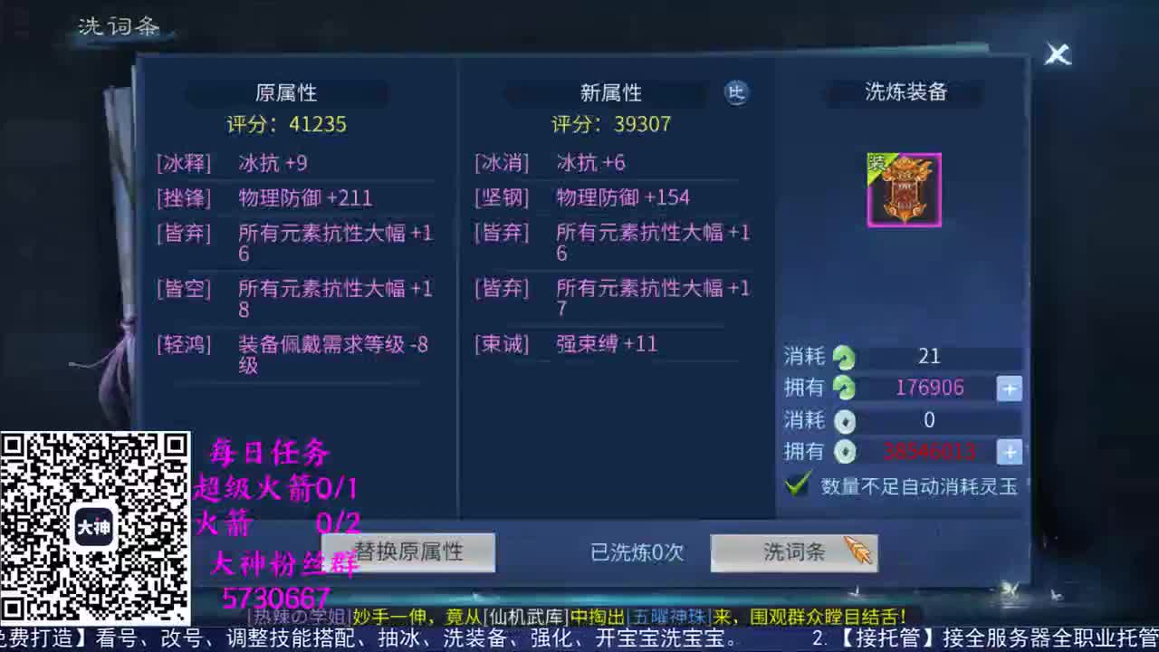 感性鱼也 在线估号 第2段