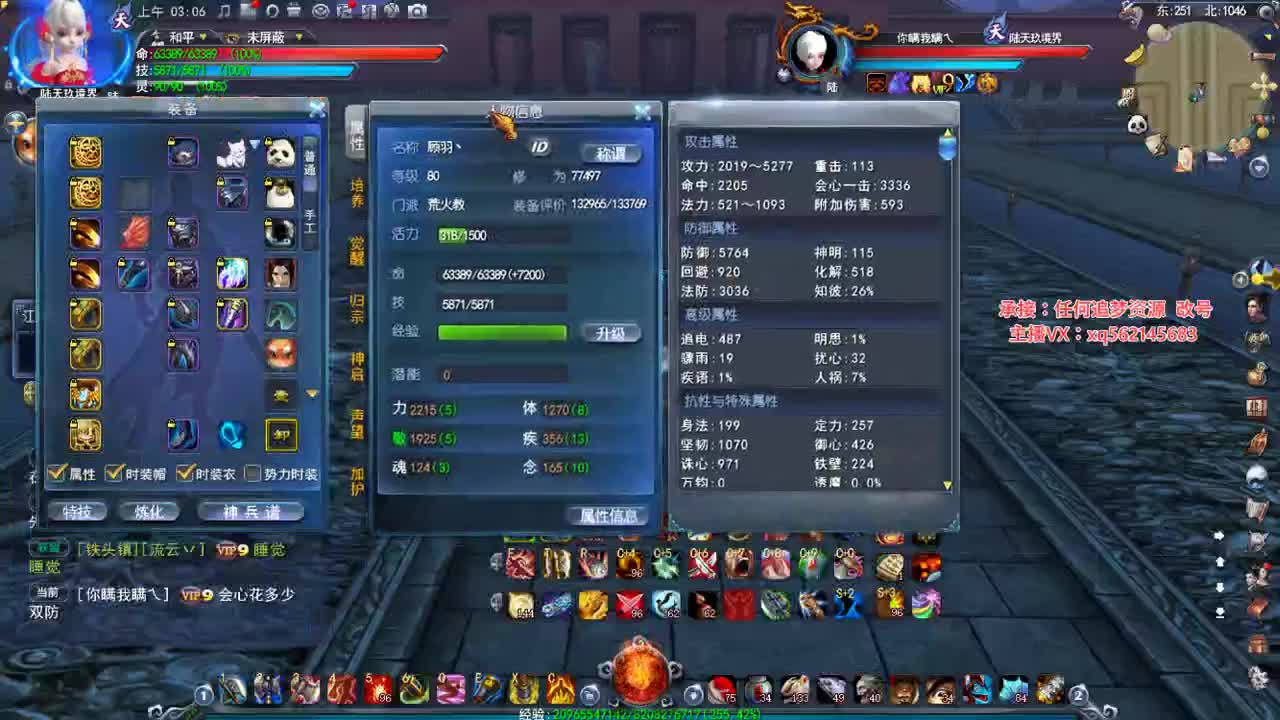 羽毛的快乐时光 第2段