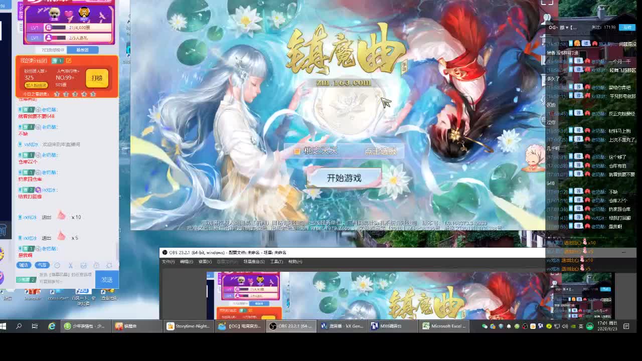 1包小辣条在线陪聊 解答全职业问题 接新区拿龙/托管/等级第一/首杀/ 第1段