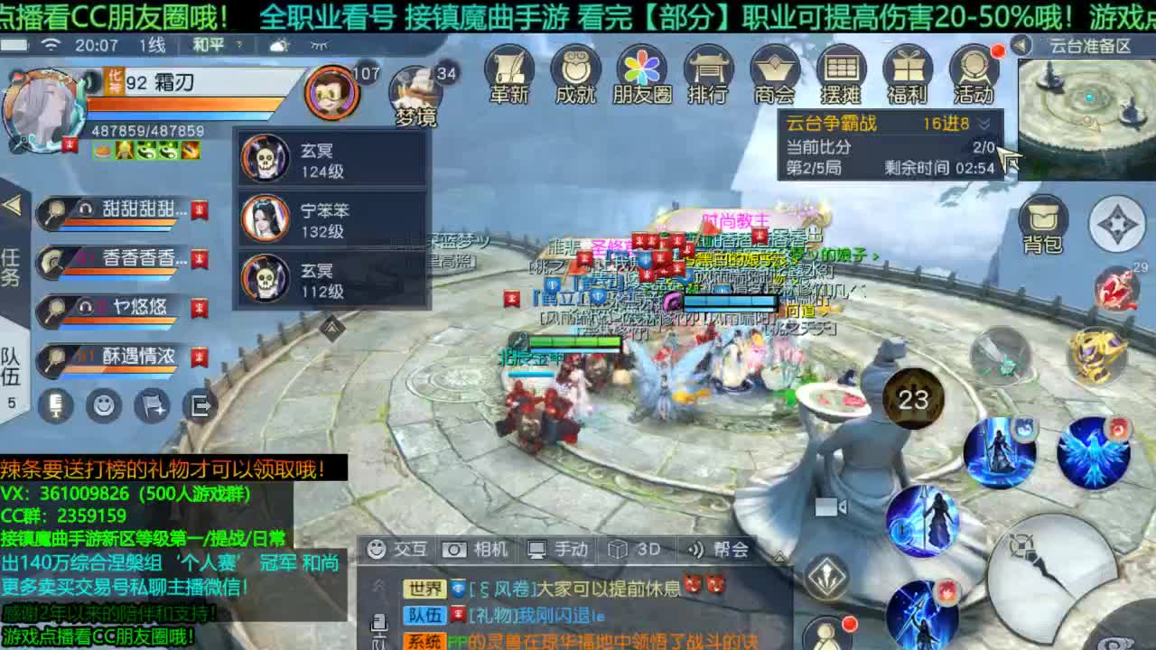 1包小辣条在线陪聊 解答全职业问题 接新区拿龙/托管/等级第一/首杀/ 第2段