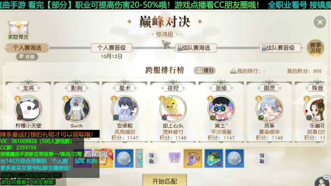 1包小辣条在线陪聊 解答全职业问题 接新区拿龙/托管/等级第一/首杀/ 第3段