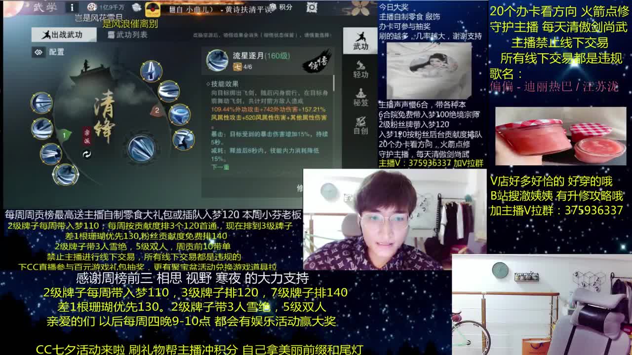 澈：看名剑抽648 粉丝带140，绝境宗师~ 第3段