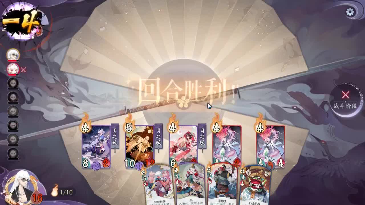 先棋后牌 第1段
