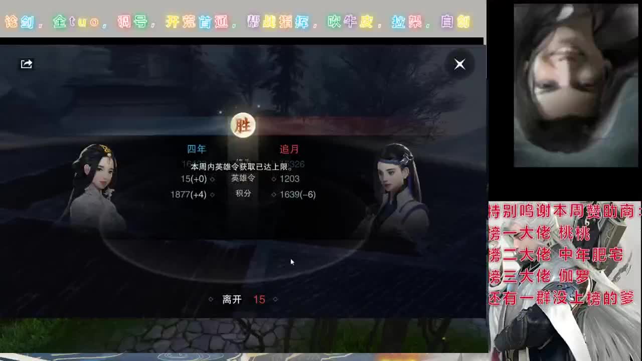 完了 完了 守护又少了 第3段