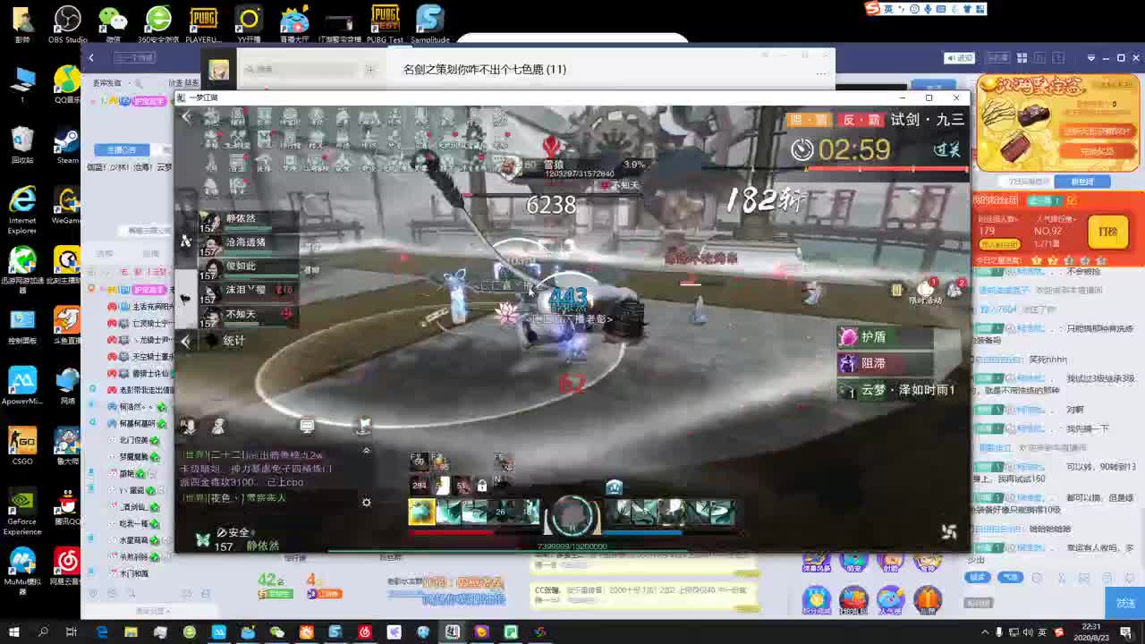 完了 完了 守护又少了 第4段