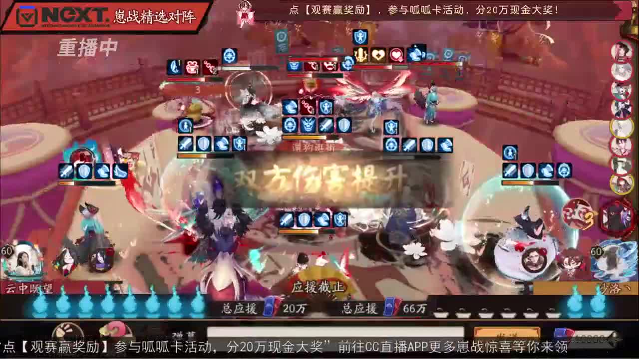 【重播】NeXT-《阴阳师》为崽而战特别节目——《崽崽向前冲！》 第1段