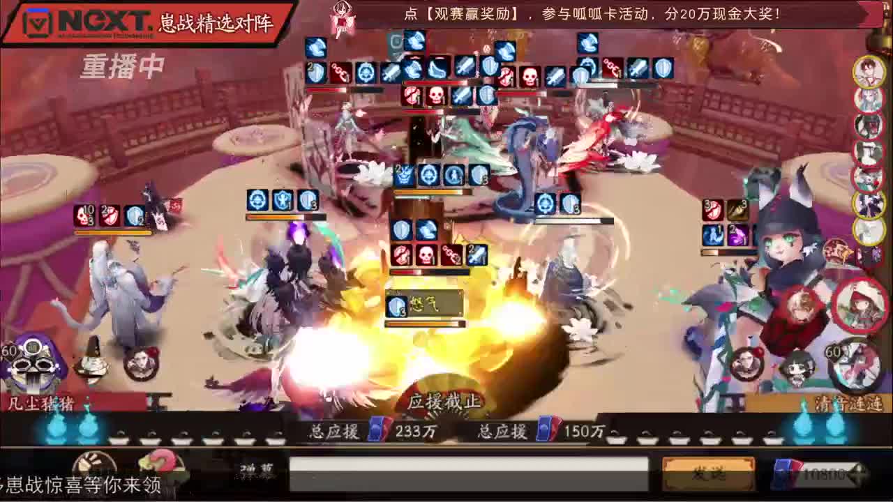 【重播】NeXT-《阴阳师》为崽而战特别节目——《崽崽向前冲！》 第3段