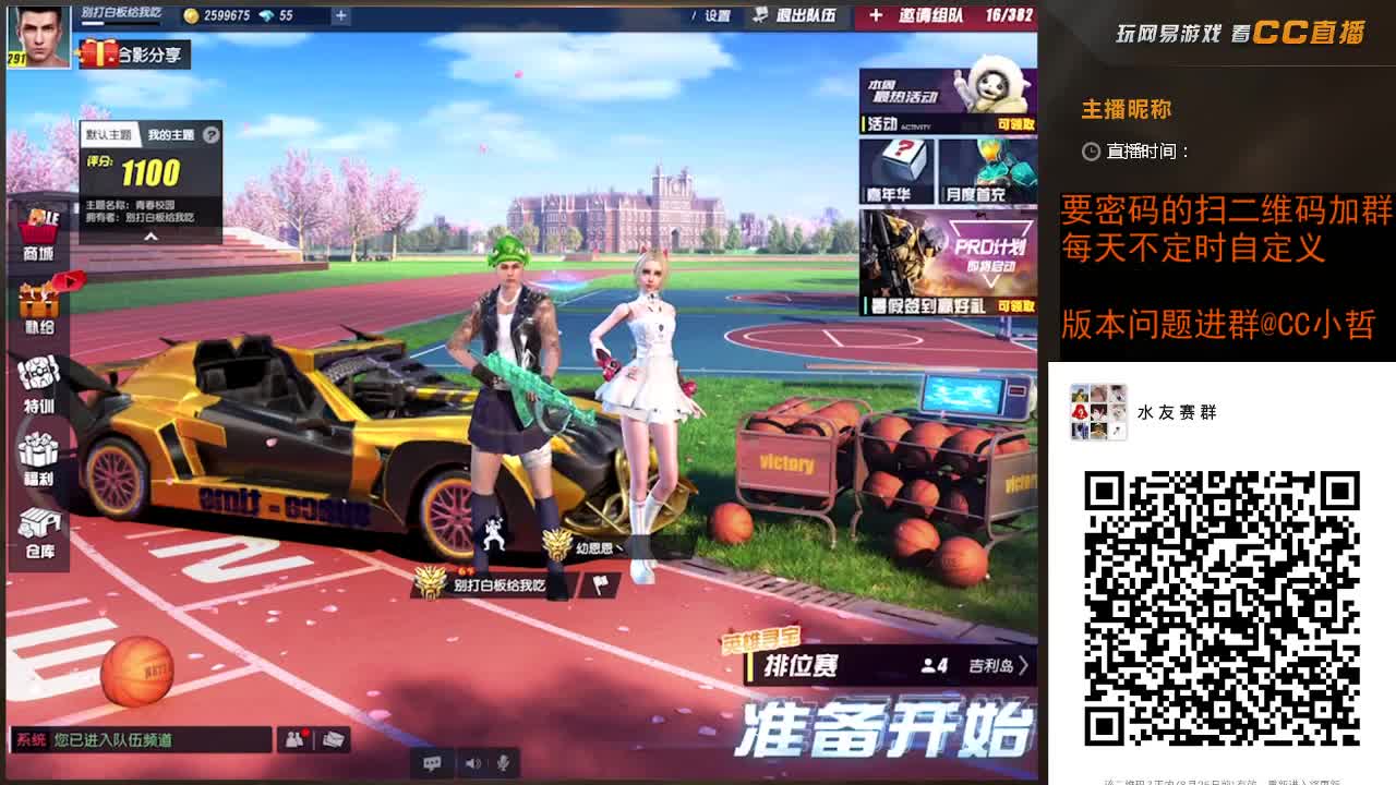 落地成盒锦集