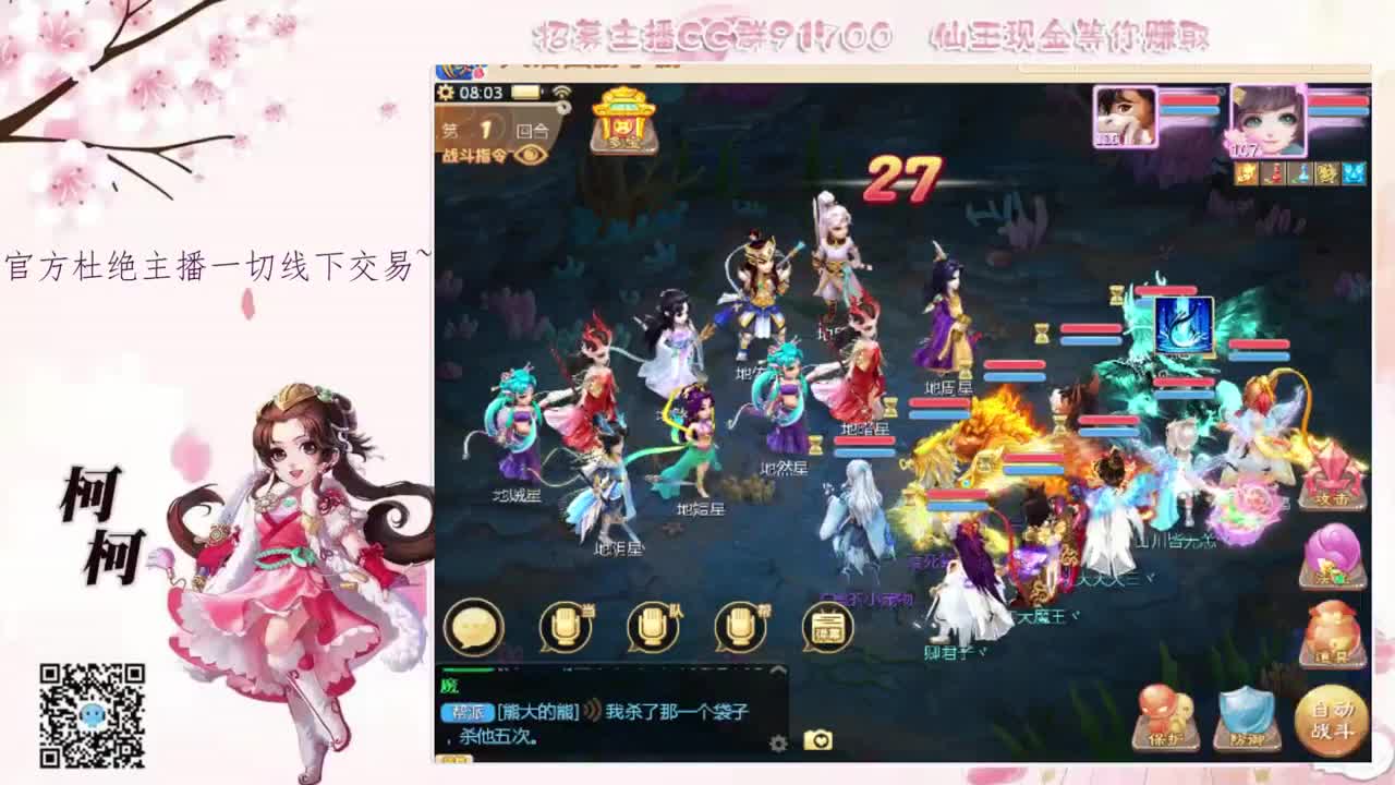 初心~不负~ 第1段
