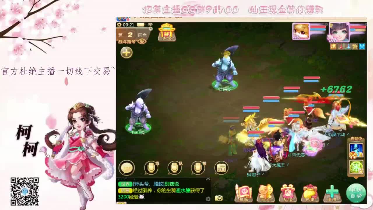 初心~不负~ 第2段