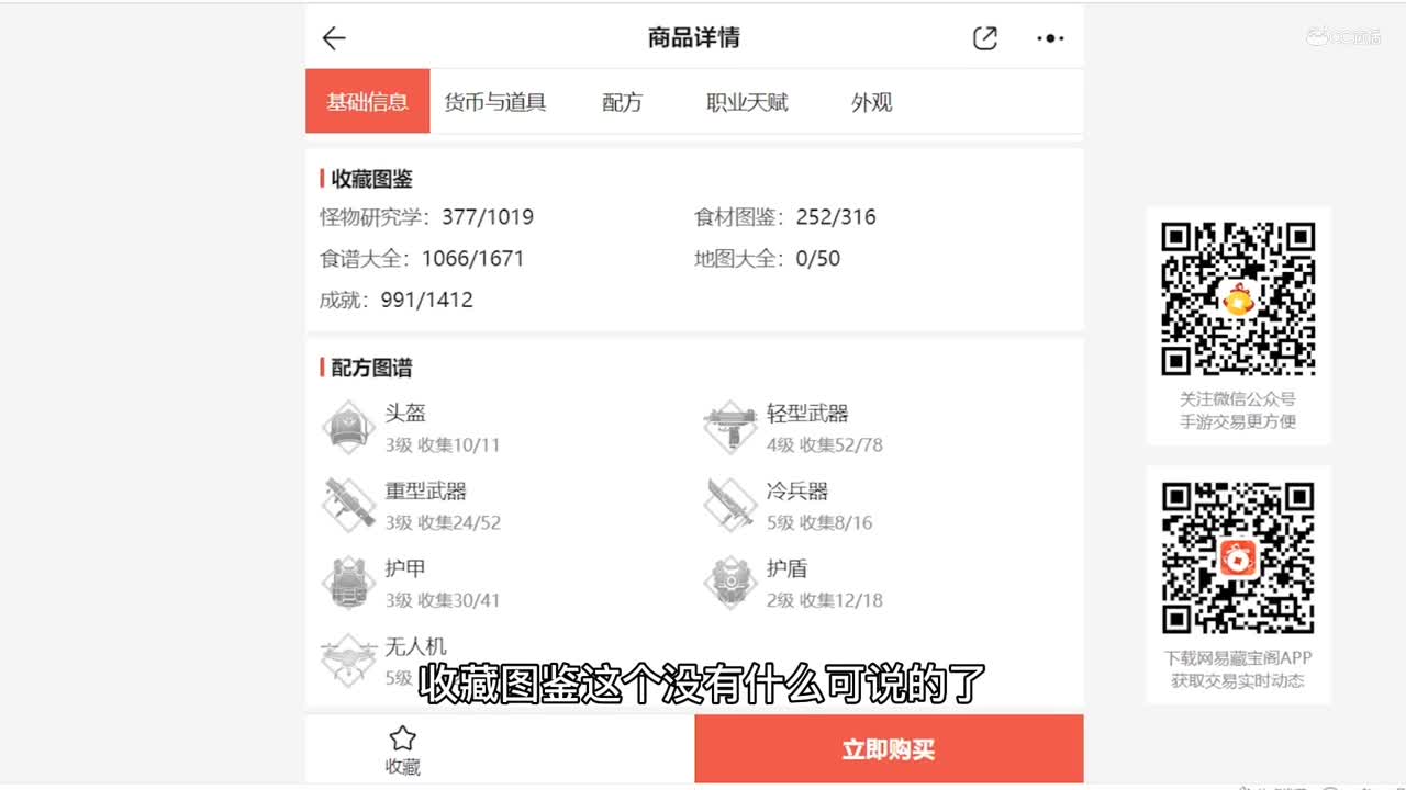 藏宝阁鉴号