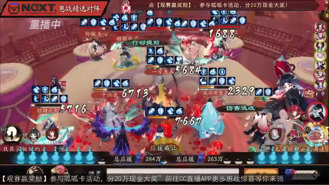 【重播】NeXT-《阴阳师》为崽而战特别节目——《崽崽向前冲！》 第1段