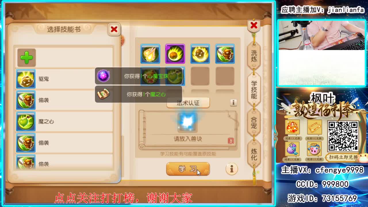 全能主播，接一切资源 第2段