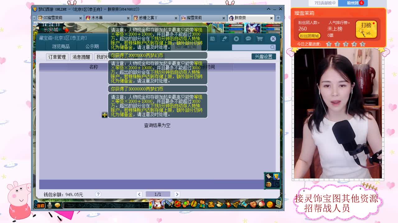接灵饰高图