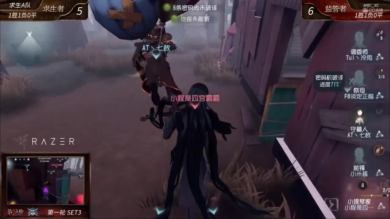 2020NeXT·夏季赛 【第五人格 魔王挑战赛20进10 Day1 第一轮】