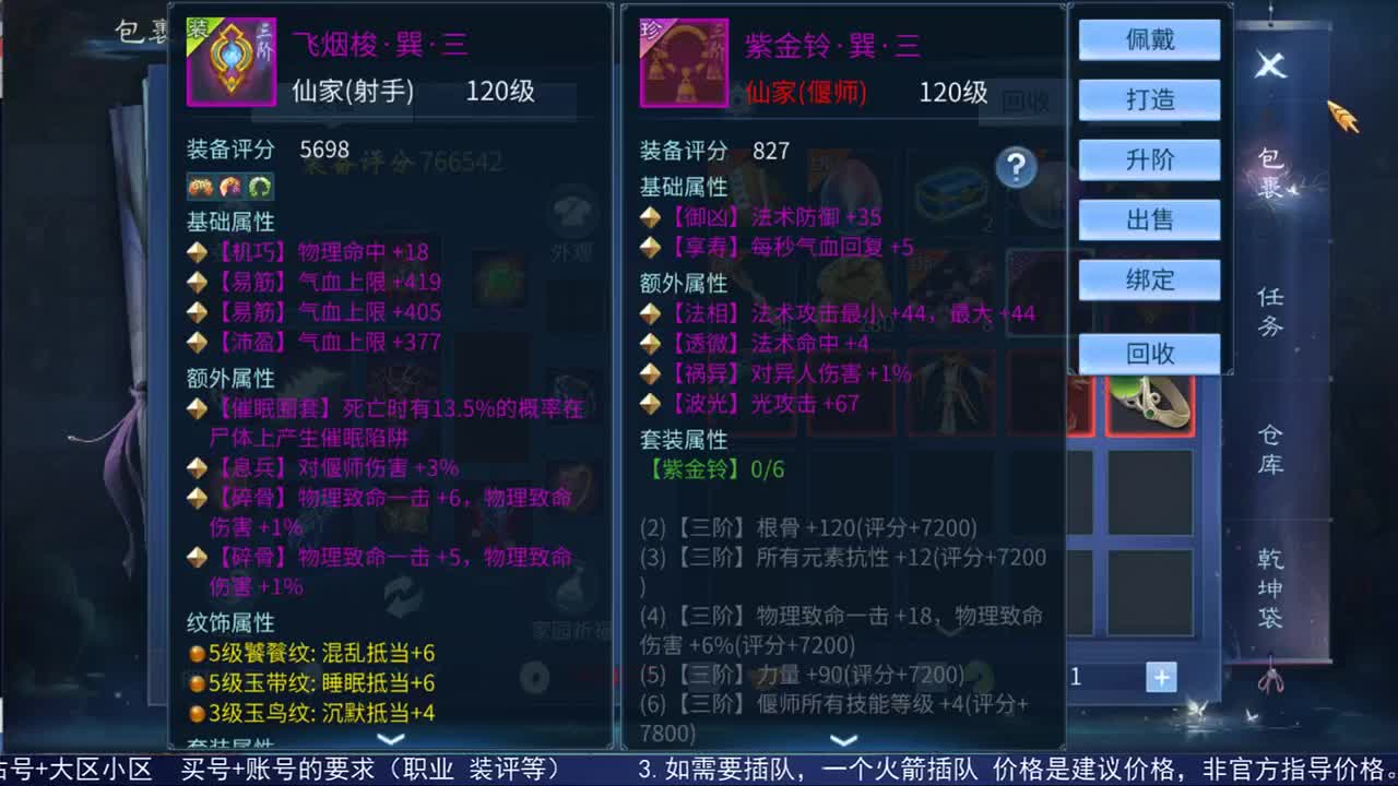 感性鱼也 在线估号 第1段