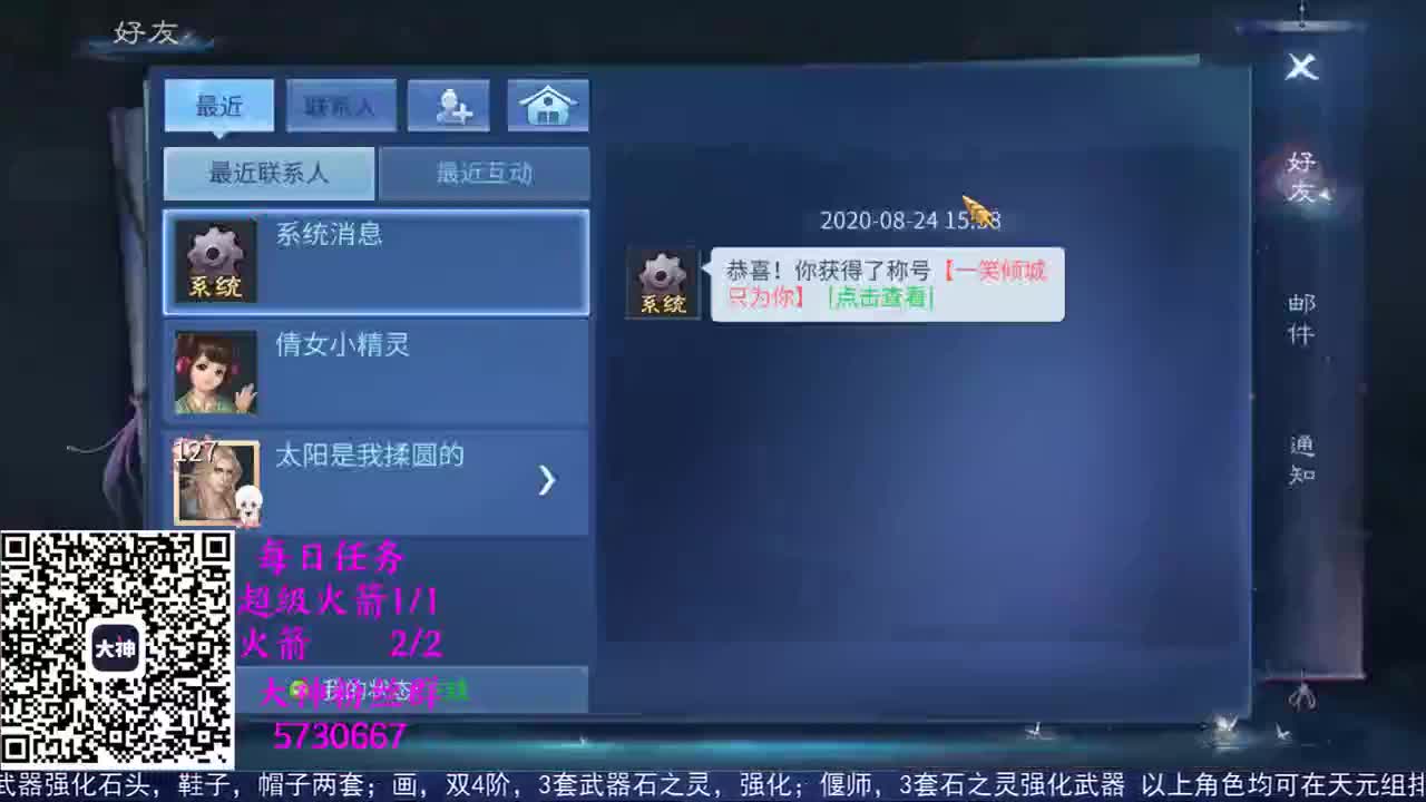 感性鱼也 在线估号 第2段