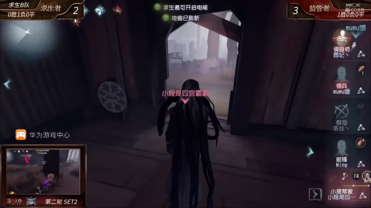 2020NeXT·夏季赛 【第五人格 魔王挑战赛20进10 Day1 第二轮】