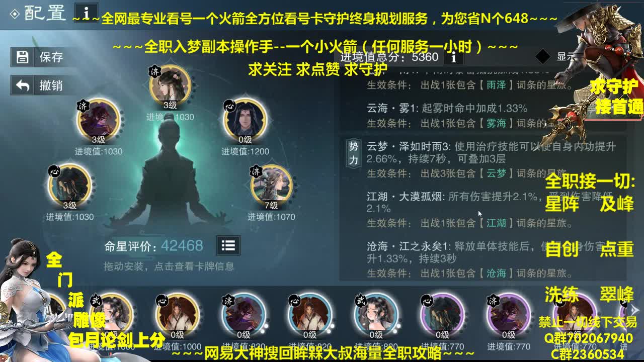 全网最专业看号规划~帐号收售估价~全职及峰~疯癫论贱 第1段