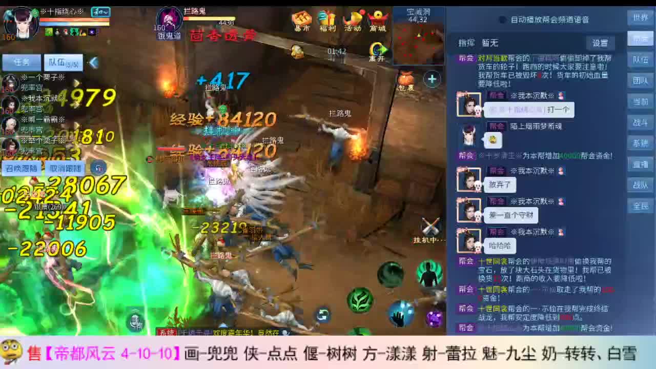 瓜皮主播 第1段