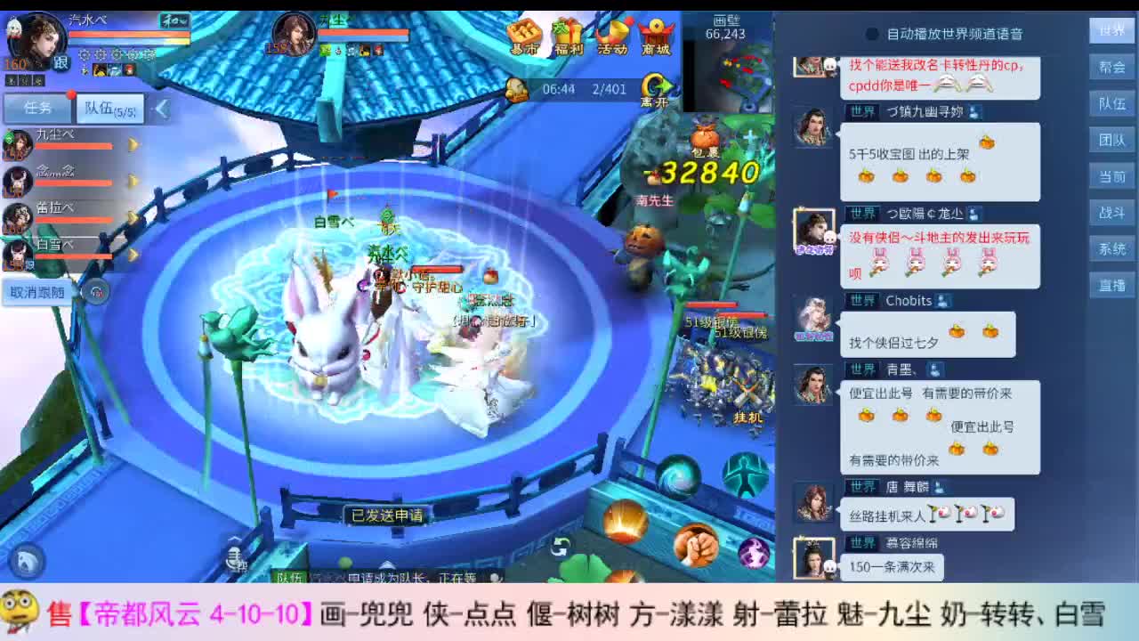 瓜皮主播 第2段