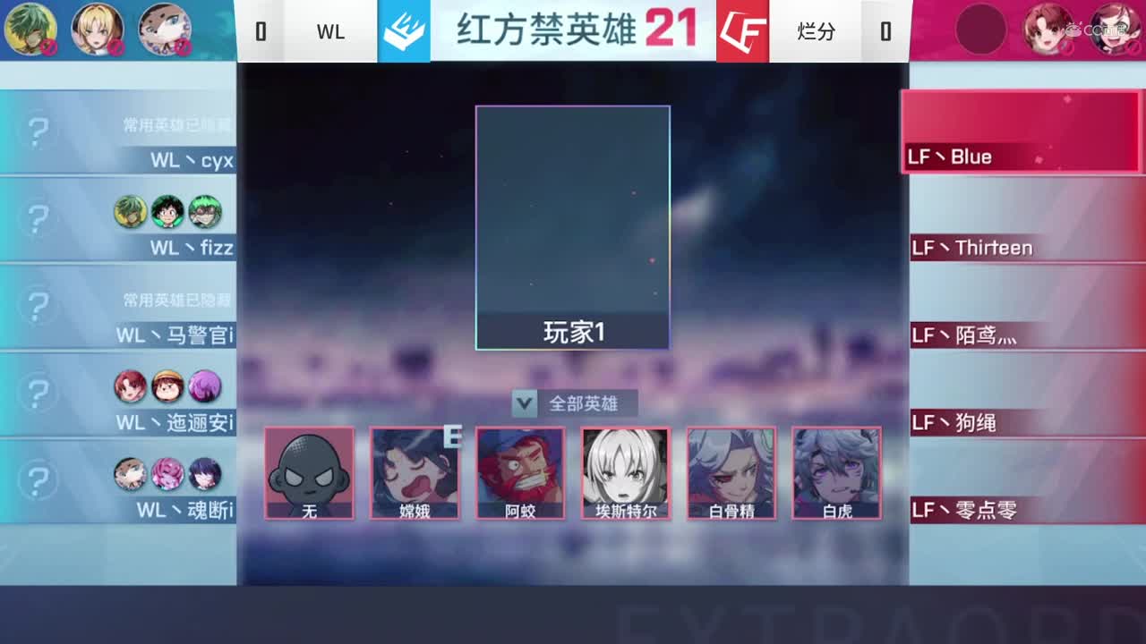 2020NeXT·夏季赛《非人学院》QWQ杯赛 小组双败赛 A组胜者组决赛