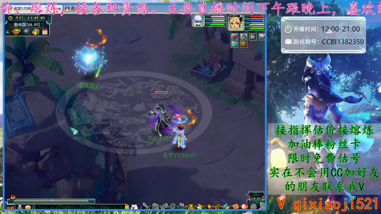 CC520奇迹接估价熔炼指挥 第1段