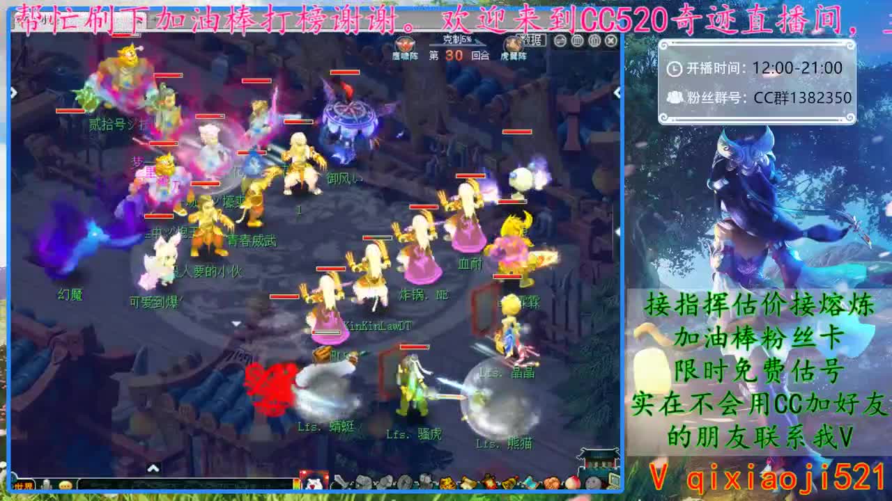 CC520奇迹接估价熔炼指挥 第2段