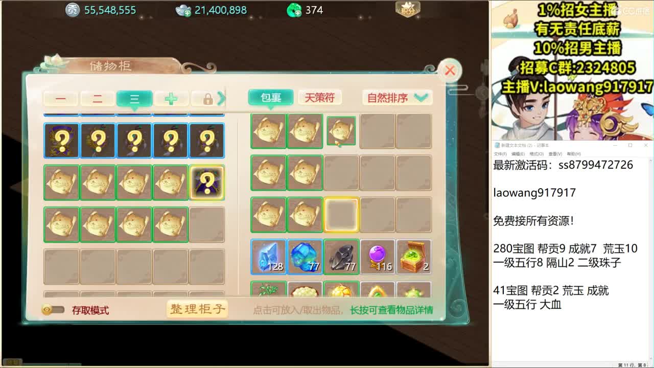 愿天下有情人终成眷属！ 第2段