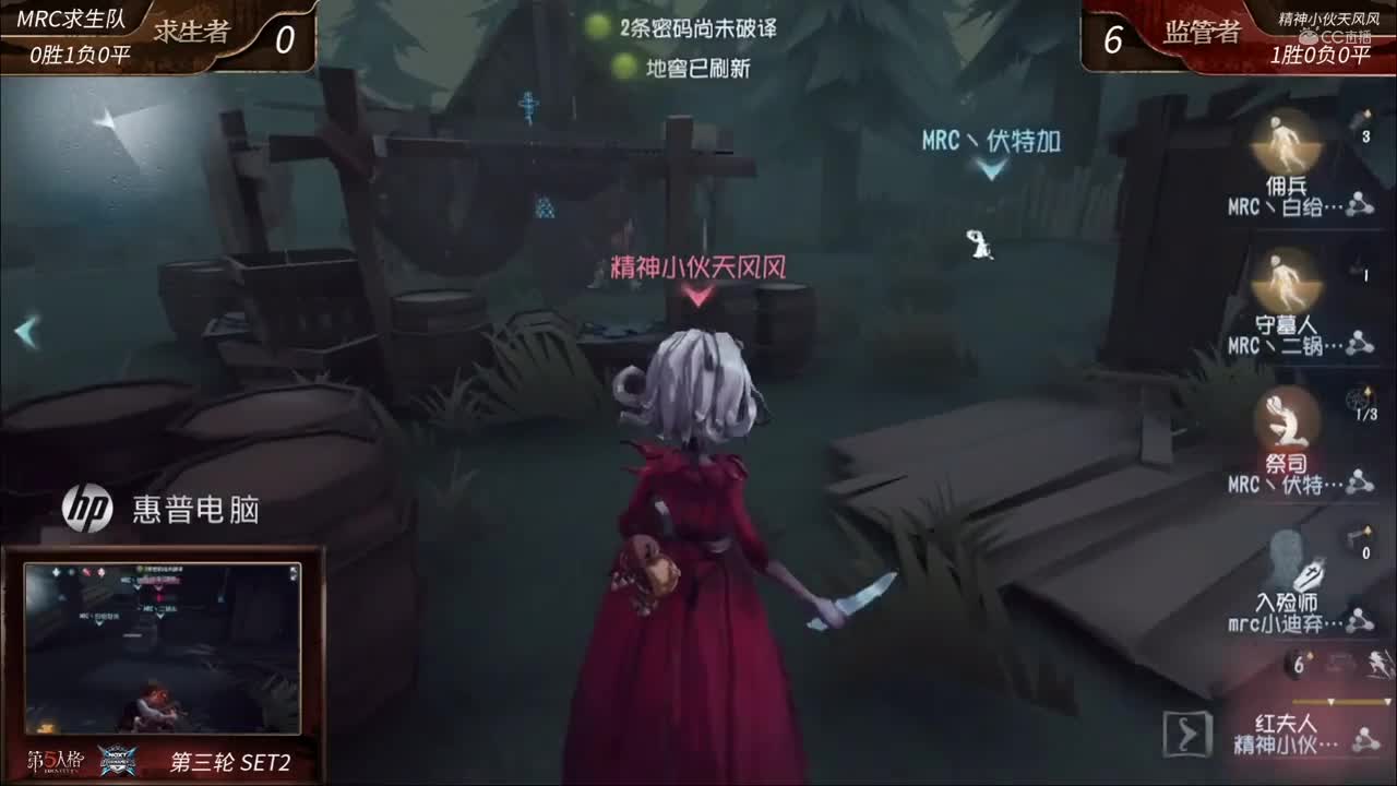 2020NeXT·夏季赛 【第五人格 魔王挑战赛20进10 Day1 第三轮】