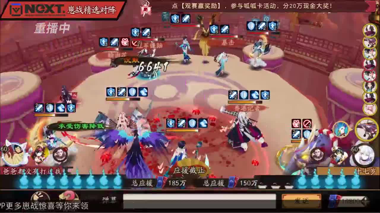 NeXT-《阴阳师》为崽而战特别节目——《崽崽向前冲！》 第1段