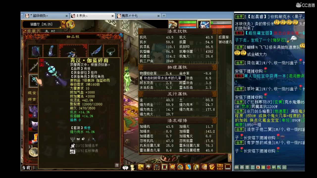 估价准配装犀利的实力主播 第1段