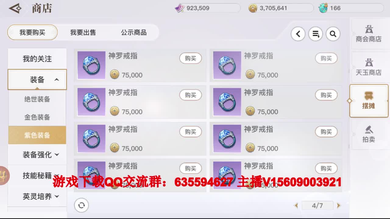 高端PVP玩家~ 第1段