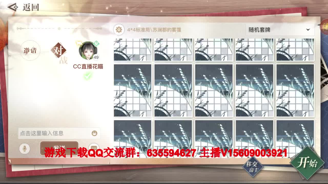 高端PVP玩家~ 第2段