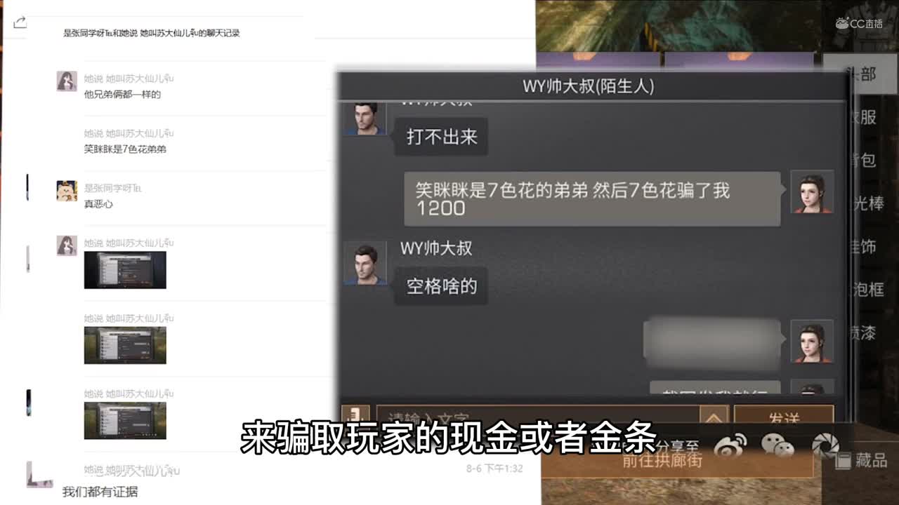 diss玫瑰山庄一个骗子