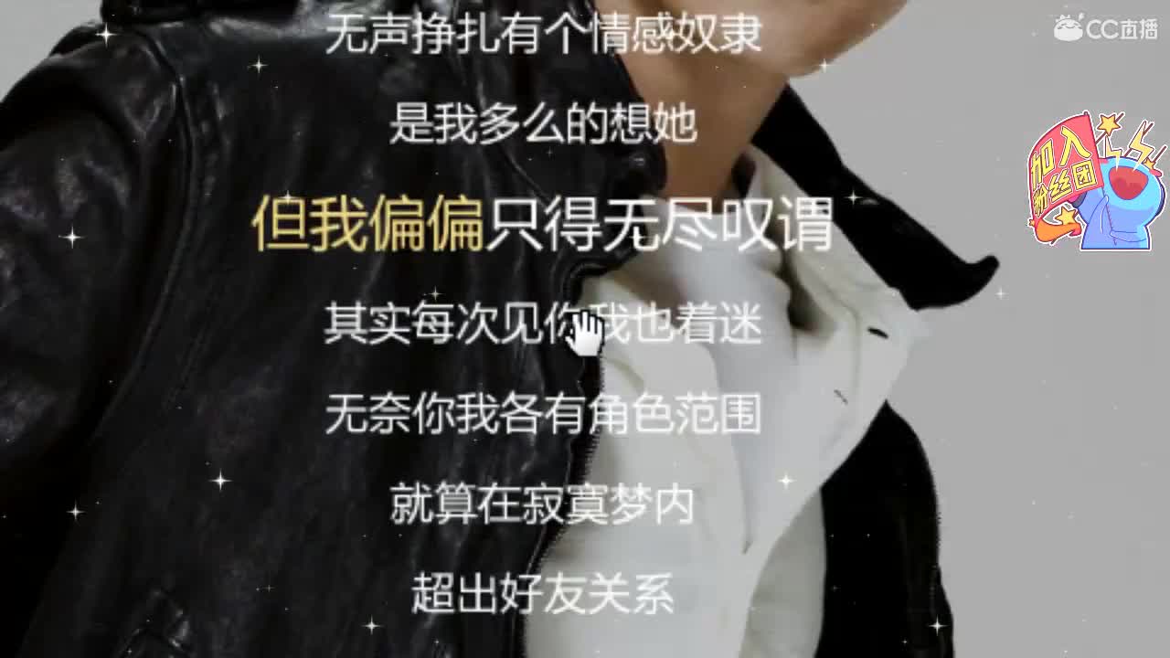唱歌坤坤是认真的！