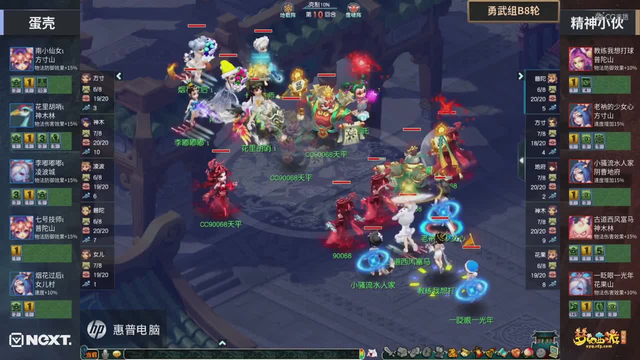 2020NeXT·夏季赛 【梦幻西游端游勇武组淘汰赛集锦】