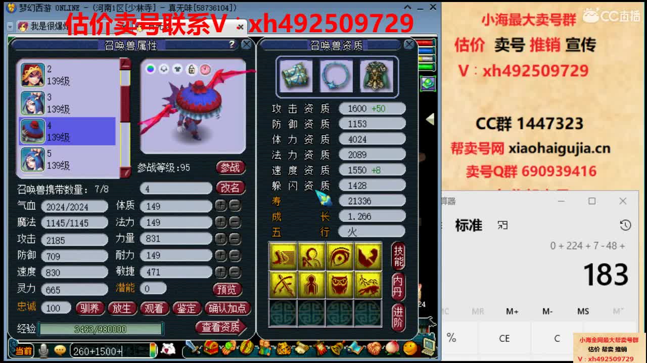 估价帮卖一条服务 第1段