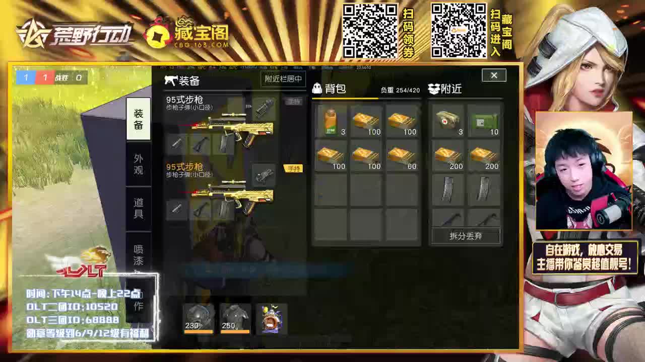 藏宝阁X小鱼 联动开启！