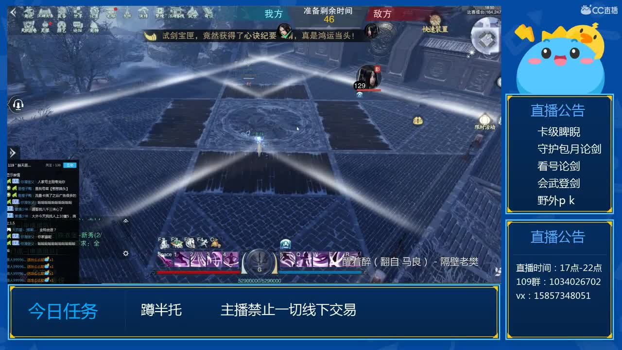 蹲个名剑输出，卡级睥睨 第1段