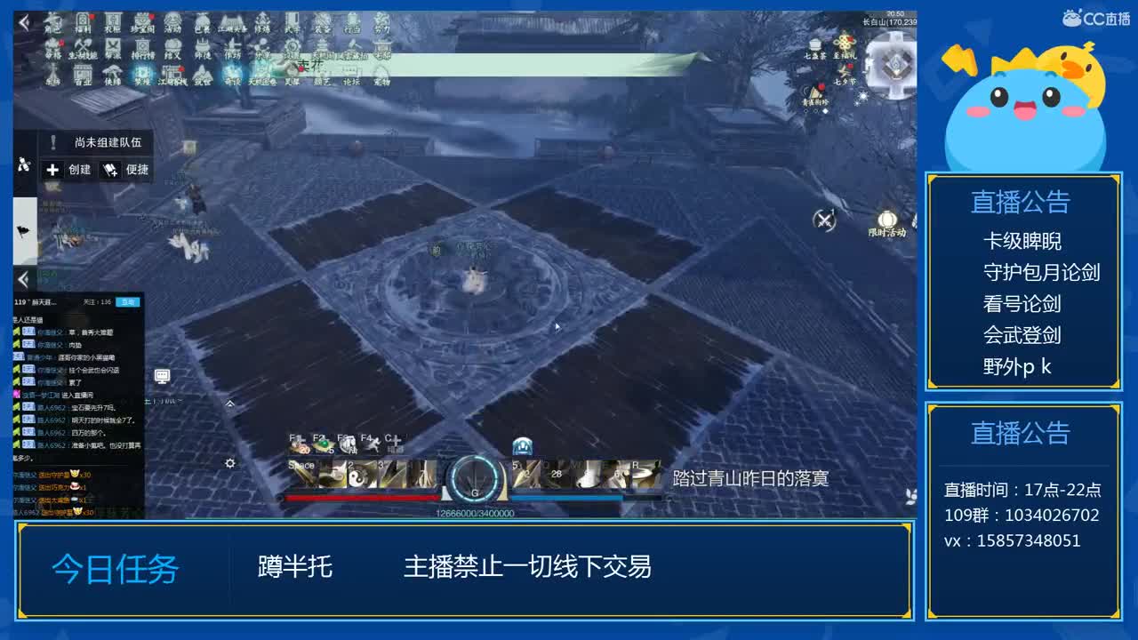 蹲个名剑输出，卡级睥睨 第2段