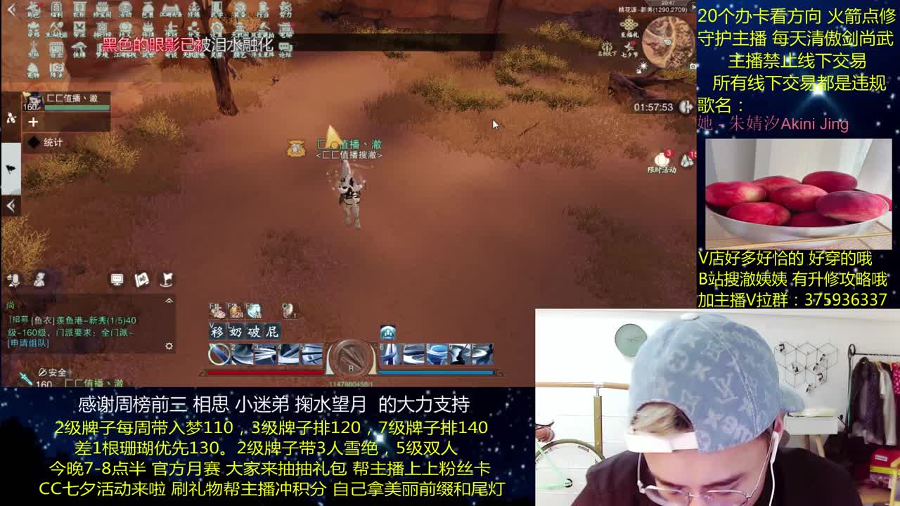 澈：月赛抽粉丝礼包拉 ~粉丝带140，绝境宗师~ 第1段