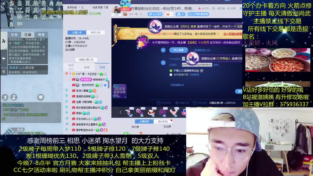 澈：月赛抽粉丝礼包拉 ~粉丝带140，绝境宗师~ 第2段