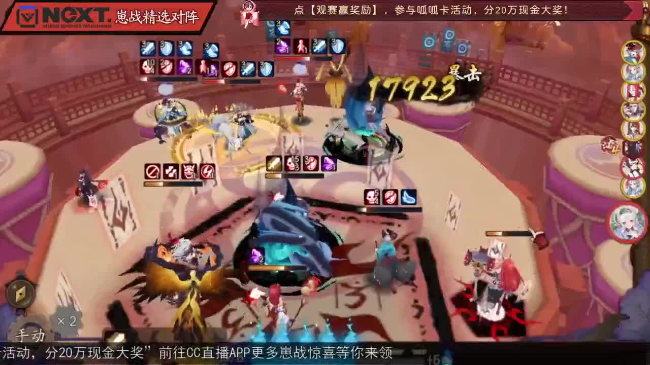 【重播】NeXT-《阴阳师》为崽而战特别节目——《崽崽向前冲！》 第1段