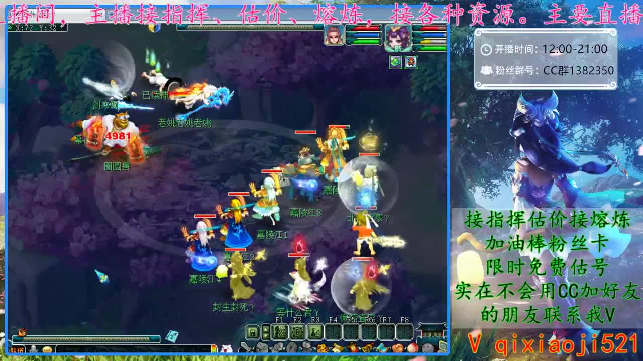 CC520奇迹接估价熔炼指挥 第1段
