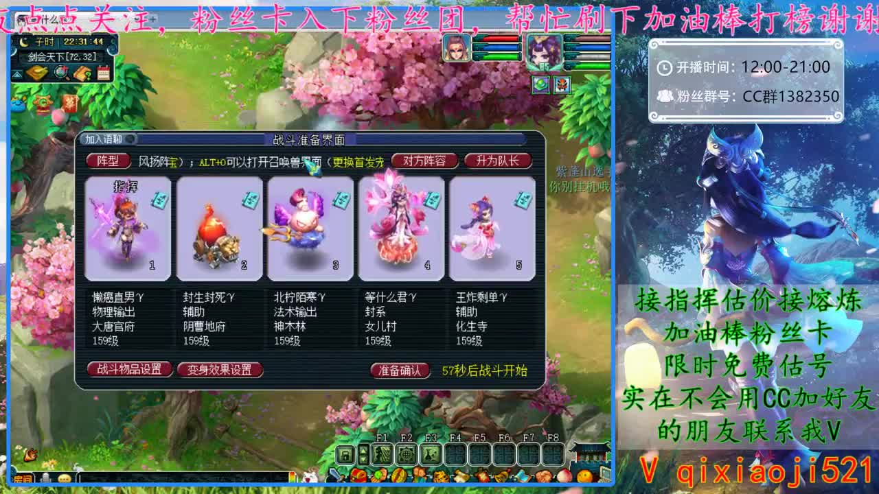 CC520奇迹接估价熔炼指挥 第2段