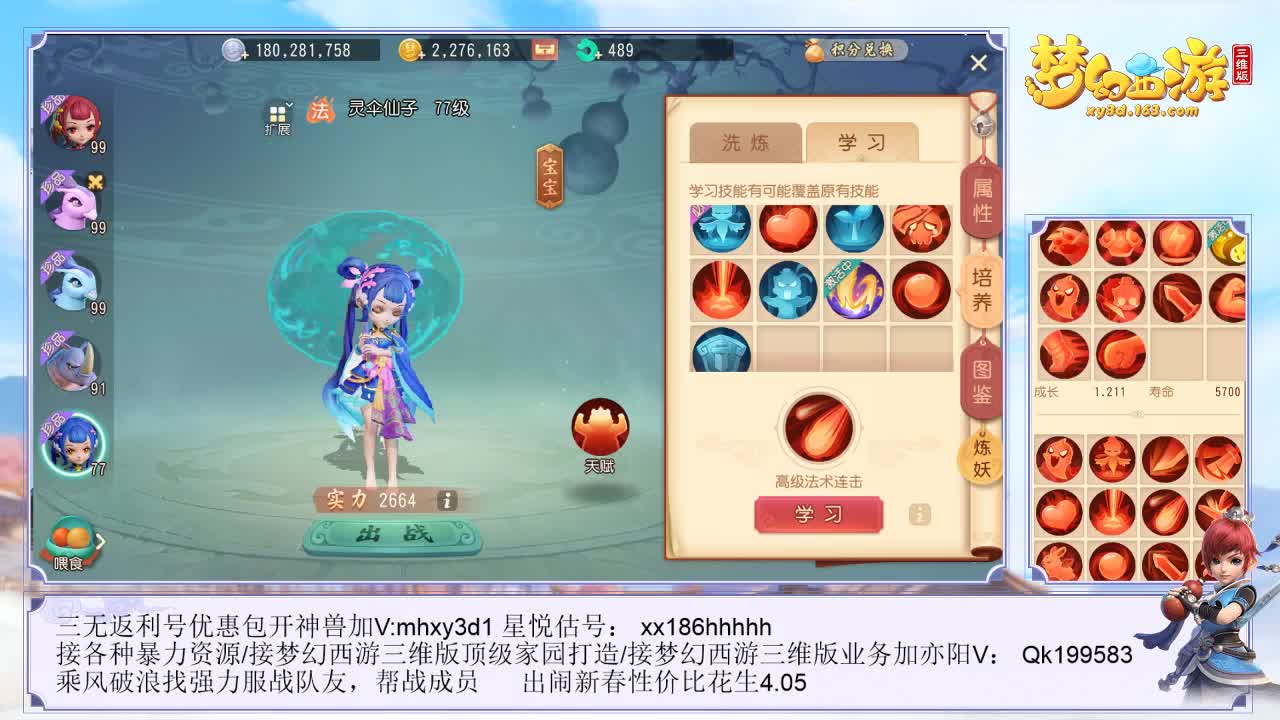 收售服战号 第1段