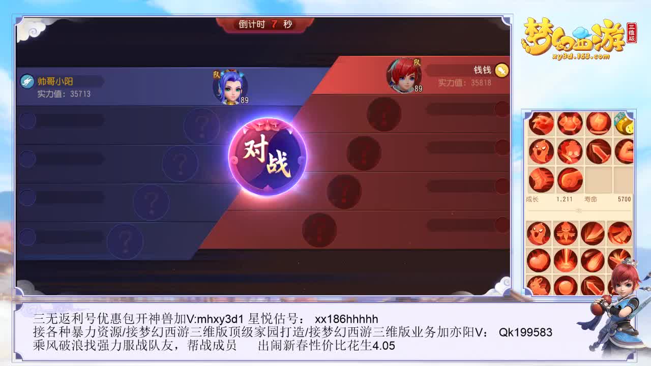 收售服战号 第2段