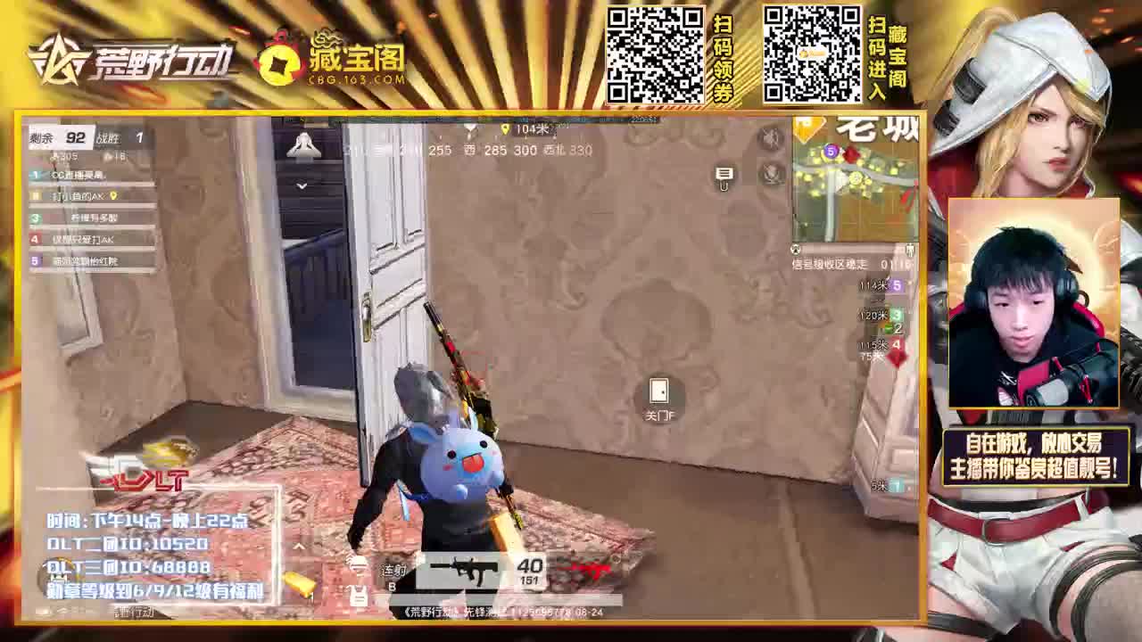 藏宝阁X小鱼 联动开启！ 第2段